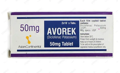 AVOREK 50MG TABLET from Al Mustafa Pharmacy - Sellvixa Cloud